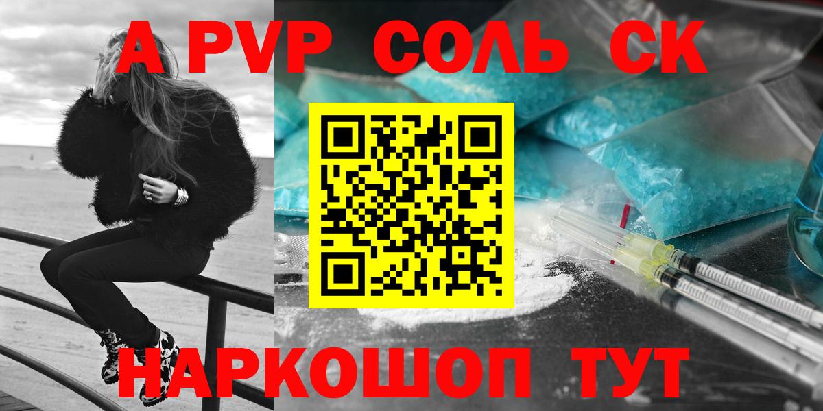 А ПВП Соль Симферополь