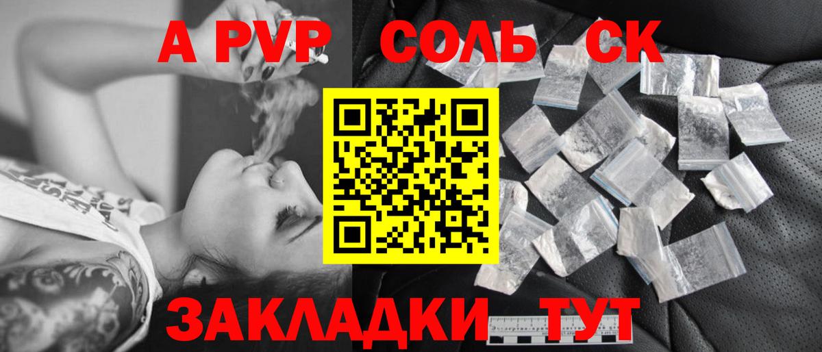 A PVP  А ПВП СК КРИС  Вход с VPN  Alpha-PVP VHQ  Симферополь  Alpha PVP VHQ 