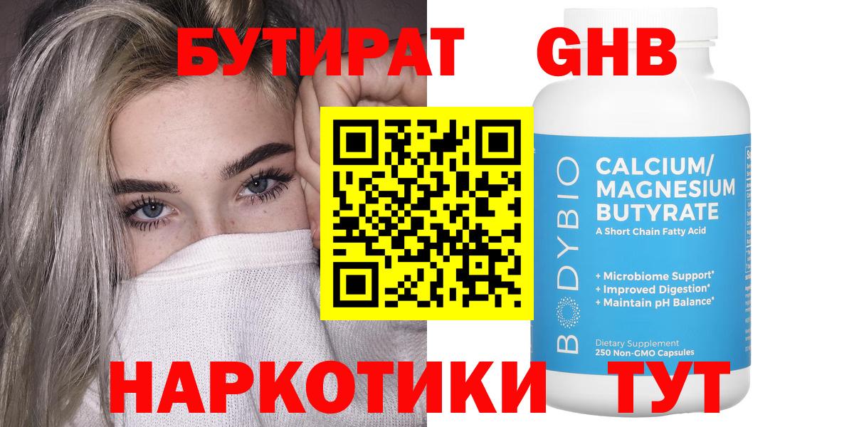 БУТИРАТ бутик Симферополь