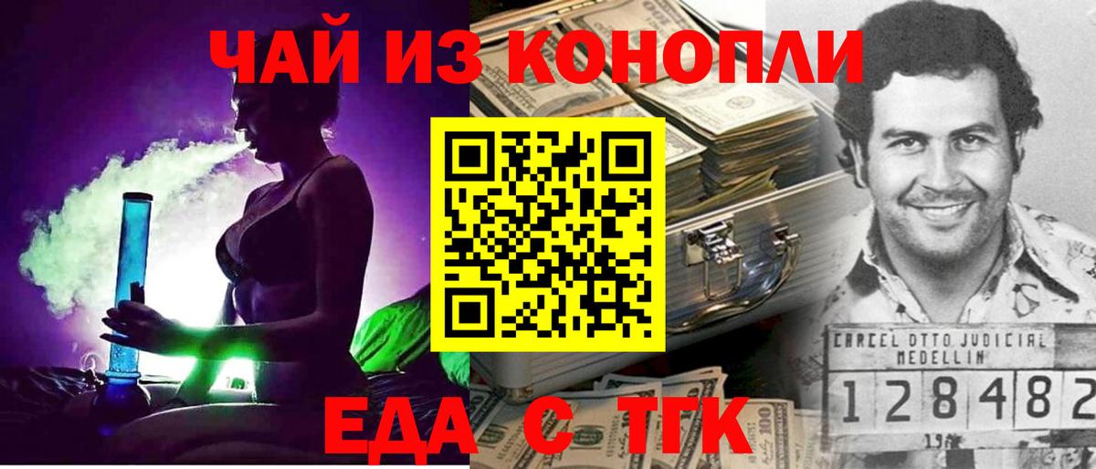 Симферополь  Cannafood марихуана  Вход с VPN 