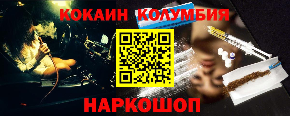 COCAIN 99%  Cocaine Колумбийский  Симферополь  Вход с VPN 