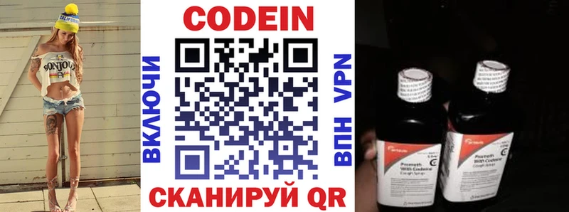 Codein Purple Drank  Симферополь 