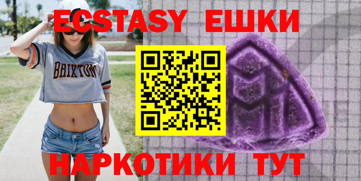ЭКСТАЗИ Punisher  Вход с VPN  Симферополь  Ecstasy Дубай 