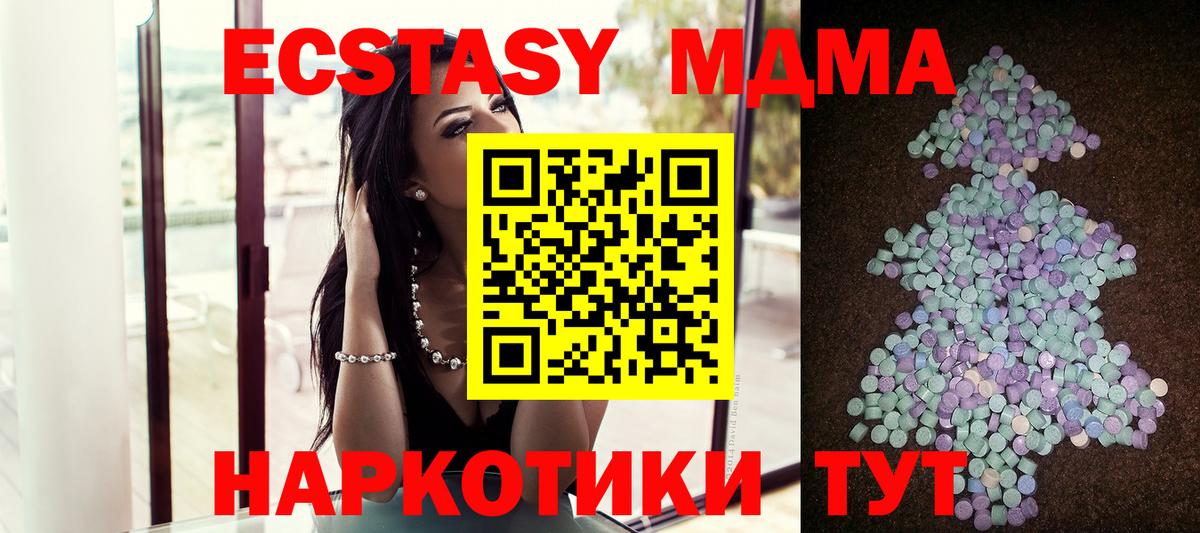 ЭКСТАЗИ таблы Симферополь