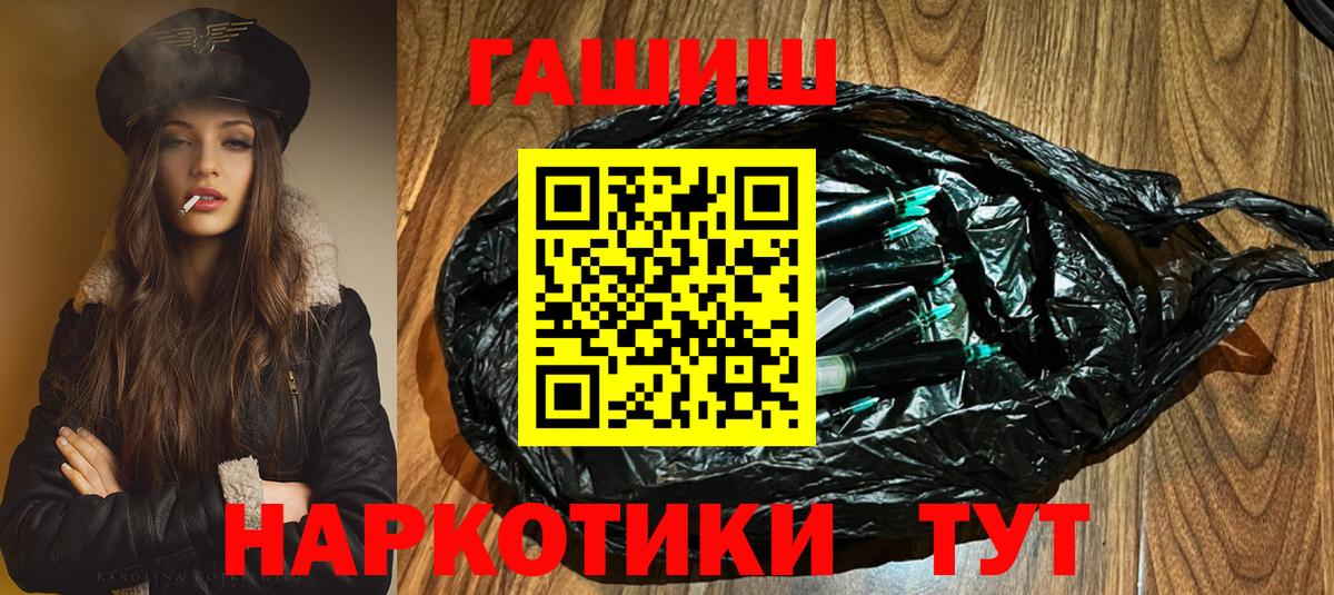 Гашиш  Вход с VPN  Симферополь  Гашиш hashish  ГАШИШ гашик 