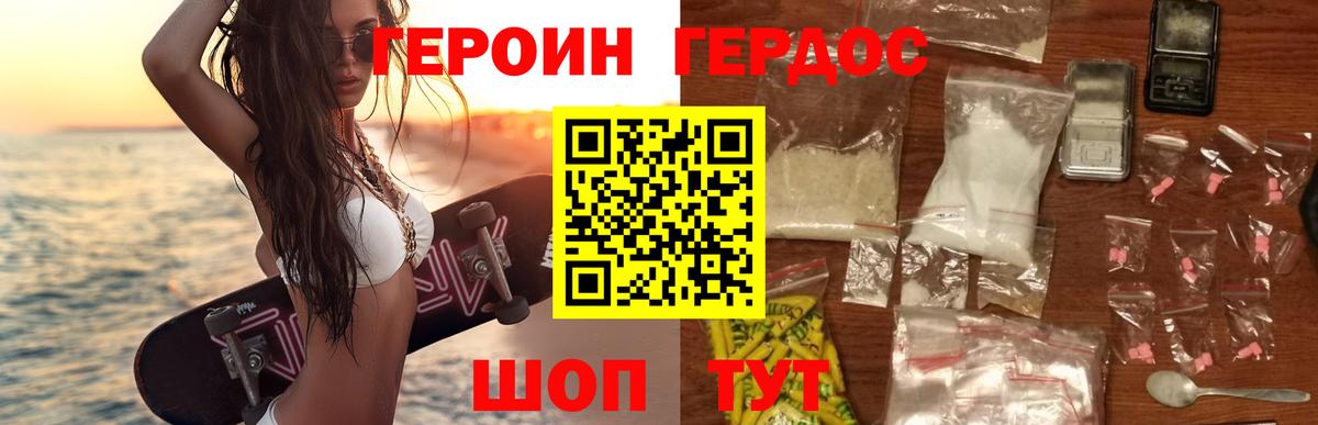 Симферополь  Героин Heroin  Вход с VPN 