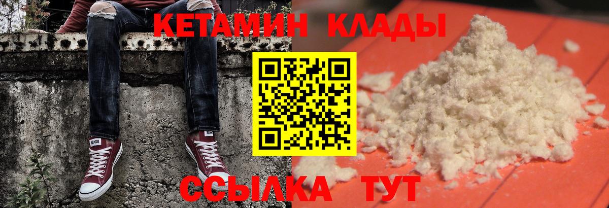 Кетамин ketamine Симферополь