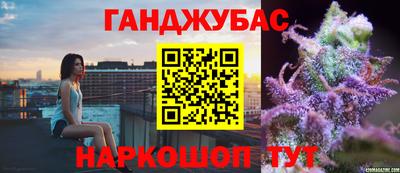 гашик Партизанск