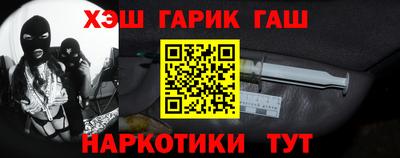 гашик Партизанск