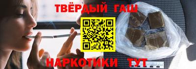 гашик Партизанск