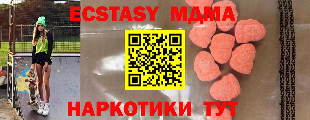 МДМА кристаллы Симферополь