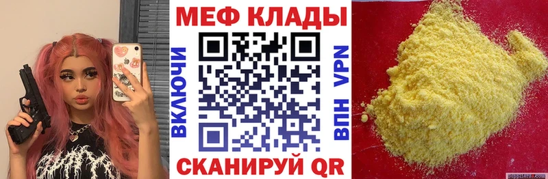 МЯУ-МЯУ кристаллы Симферополь