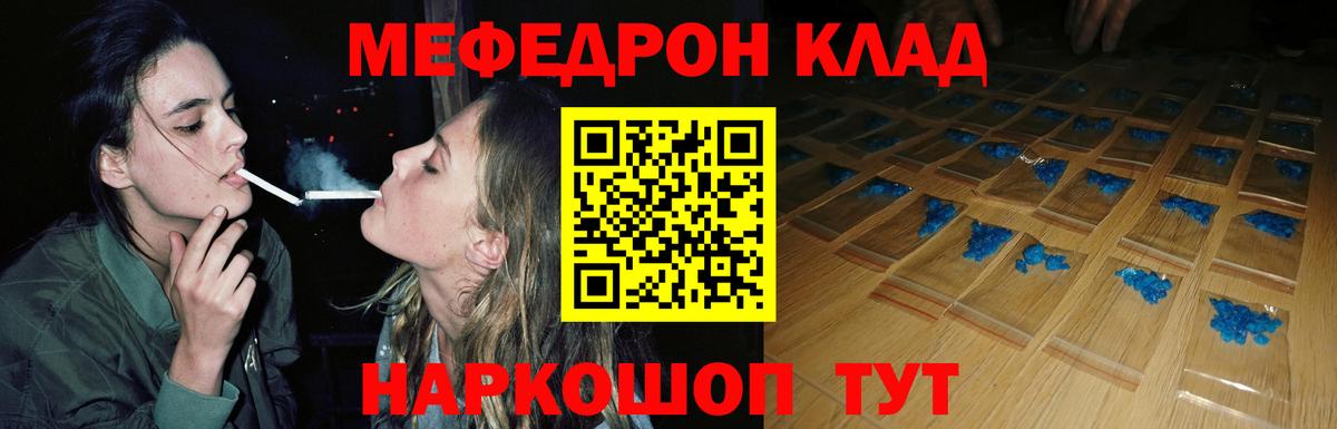 МЕФ Симферополь