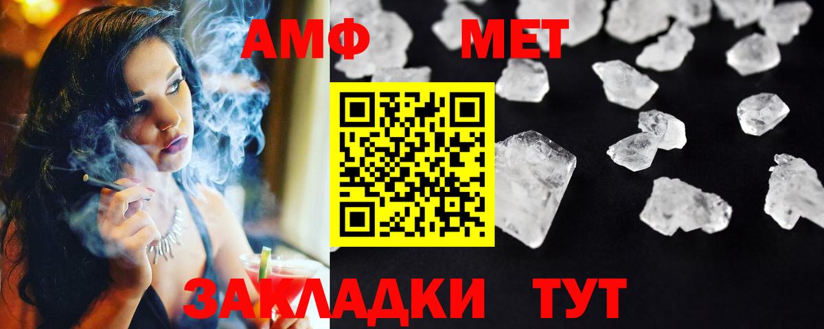МЕТАМФЕТАМИН Methamphetamine  Вход с VPN  Симферополь 