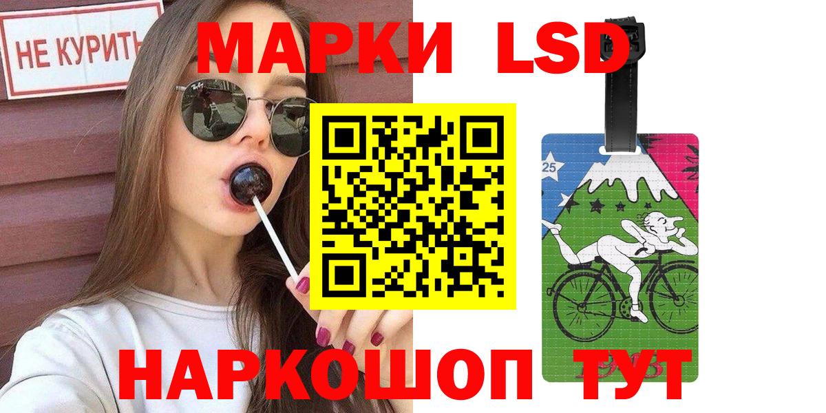 Марки NBOMe 1500мкг  Марки 25I-NBOMe  Симферополь  Вход с VPN 