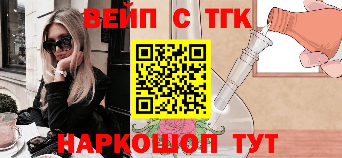 Дистиллят ТГК вейп с тгк  Вход с VPN  Симферополь 