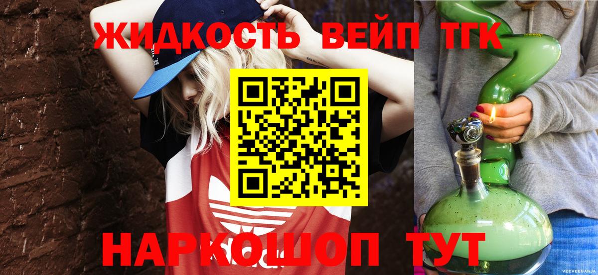 ТГК гашишное масло Симферополь