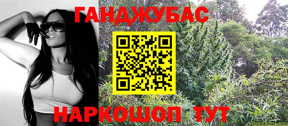 Конопля Bruce Banner Симферополь